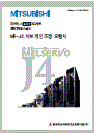 mr-j4 서보게인조정 메뉴얼