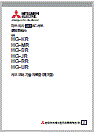 MR-J4 시리즈 서보모터 기술자료집