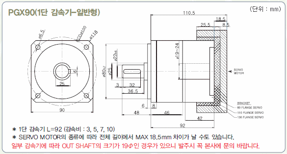 PGX90 일단 감속기 외형치수도
