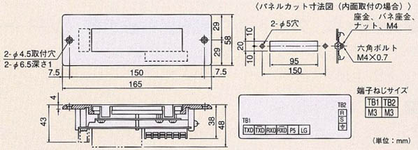 외부 디지털 표시기(MR-DP60)