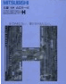 미쓰비시 SERVOMOTOR(서보모터) MR-H 카다로그
