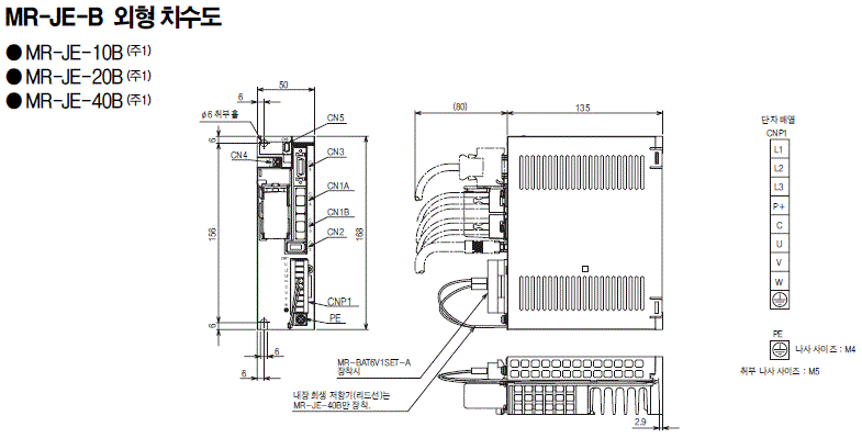 MR-JE-40B 