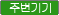 LF2-SA